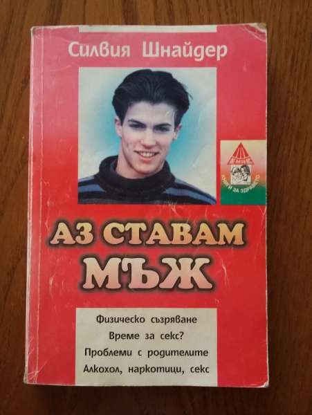 Различни  книги на български език (нови и употребявани)