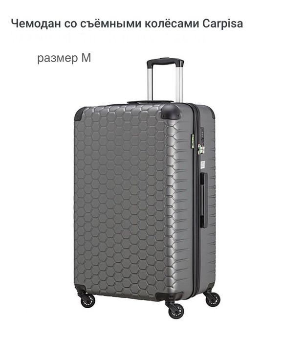 Чемодан от бренда Carpisa, размер М