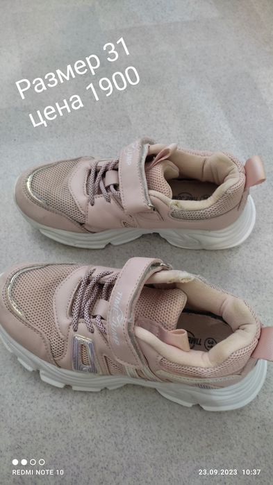 Ботинки кроссовки р. 30-33