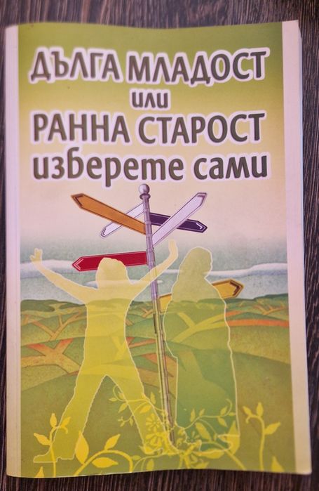 Продавам много книги