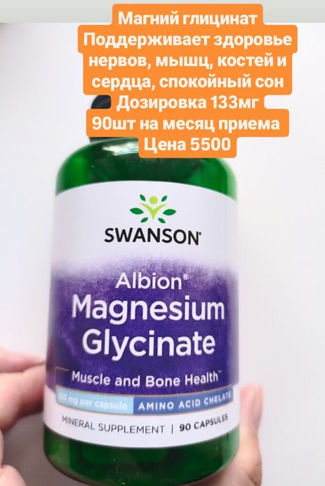 Магний вит. айхерб сша