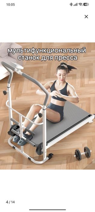 Продается беговая дорожка (механическая)