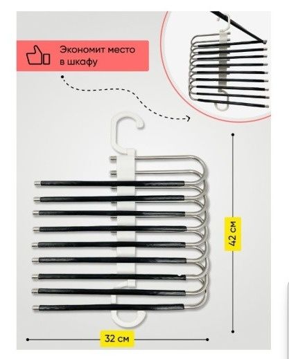 Плечики для брюк / Вешалки