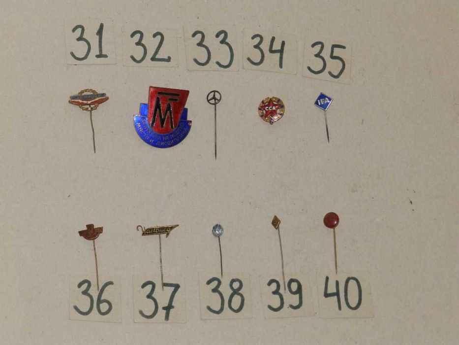 Значки на различни цени