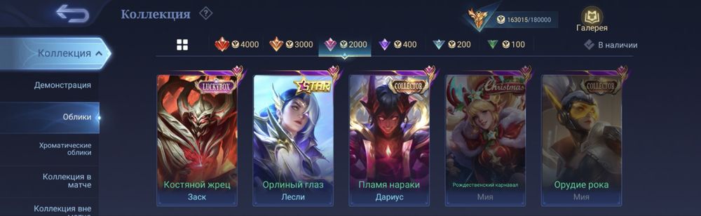 Аккаунт Mobile Legends