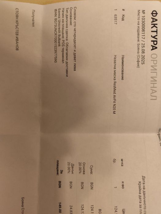 Bipap апарат RESmart G3