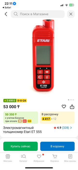 Толщиномер ETARI 555 оригинал