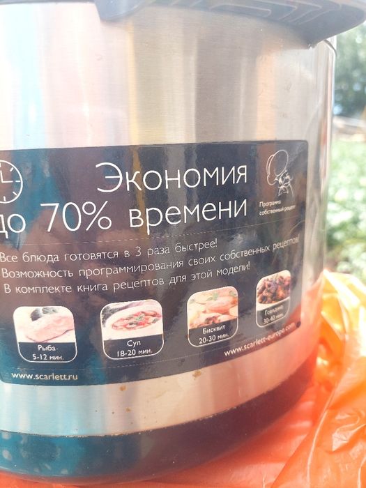 Продам мультиварку