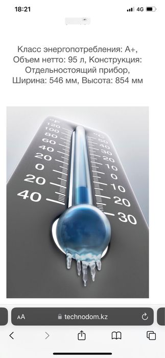 Морозильная ларь