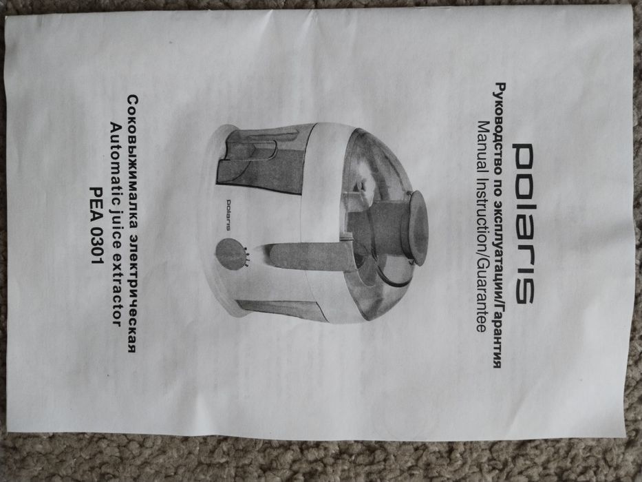 Соковыжималка Polaris продам
