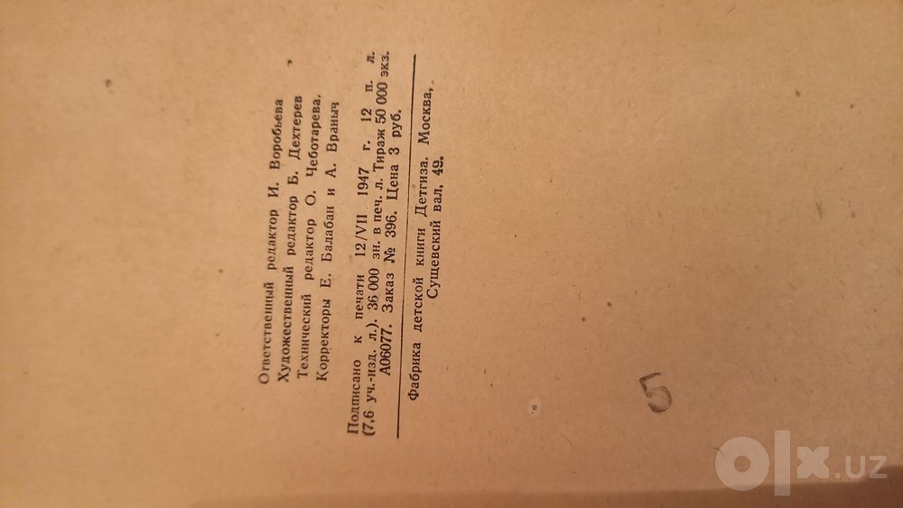 Продаю книгу Шекспир. ГАМЛЕТ.