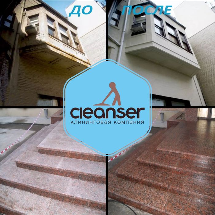 Мойка фасадов брусчатки чистка цоколь бассейн пропитка