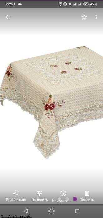 Продам красивую скатерть