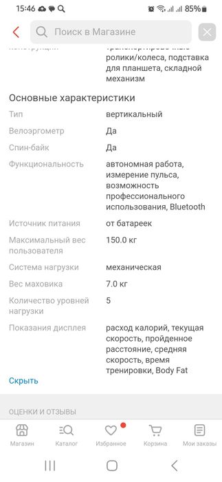 Велотренажёр вертикальный