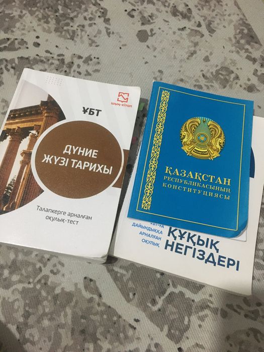 Құқық дж таңдағандарға