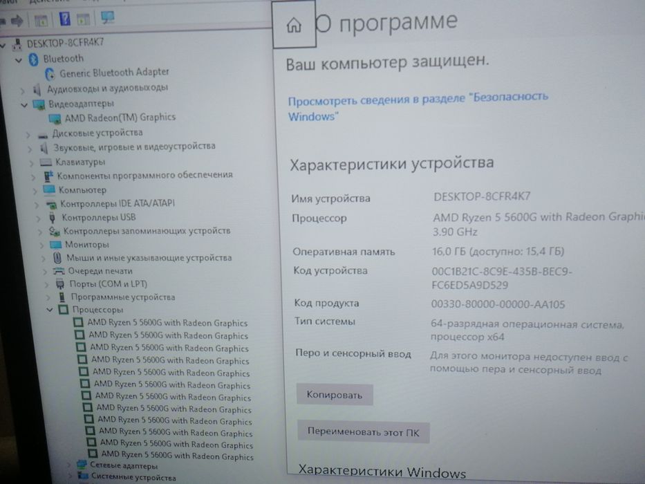 Системный блок amd ryzen 5