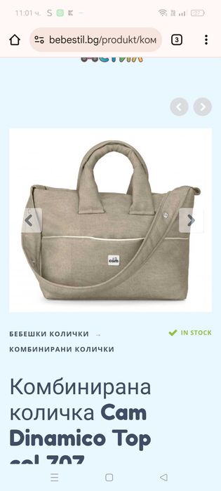 Количка Cam за новородено