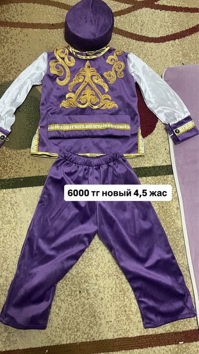 Наурыздық кәжекей бар