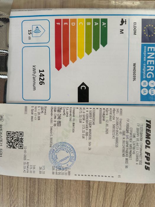 Бойлер Елдом модел WH05039L