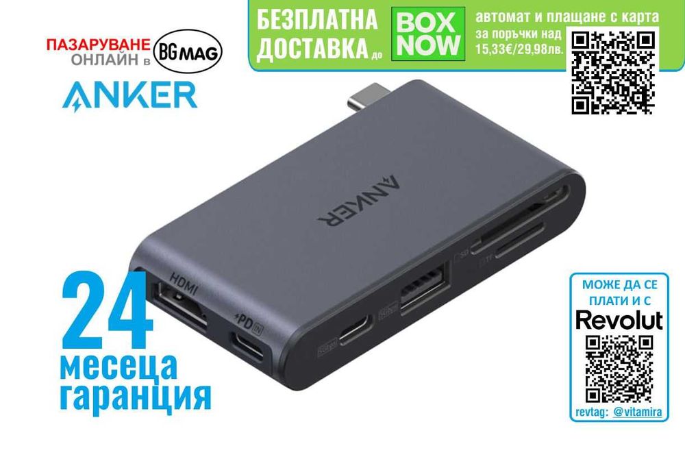 Anker Nano 6 in 1 USB-C PD Media Hub медиен хъб