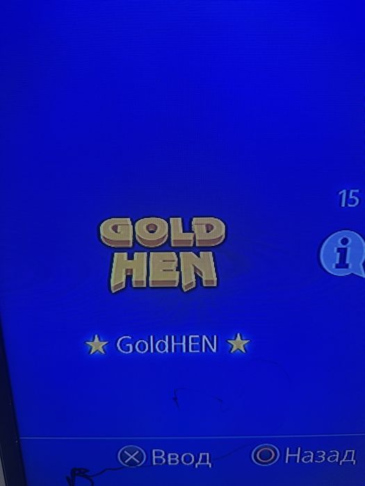 Прошитая ps4  пс4
