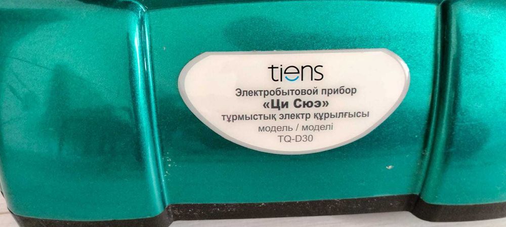 массажер для ног "Ци Сюэ" TQ-D30