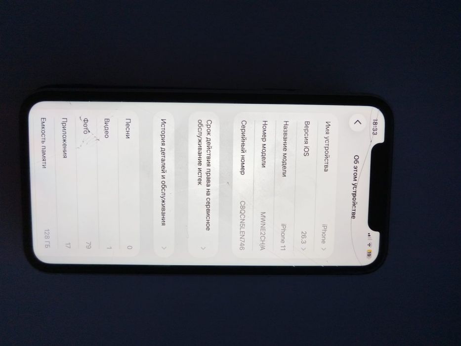 Продам/обмен айфон 11