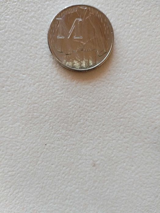 10p Английски 10 Пенса с Буквата М /Magic/