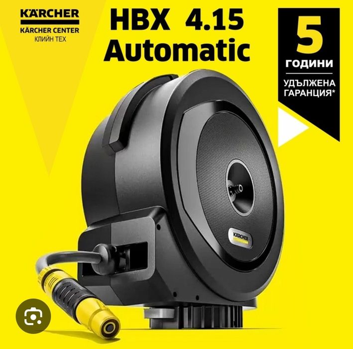 Karcher automatic shlang Romania