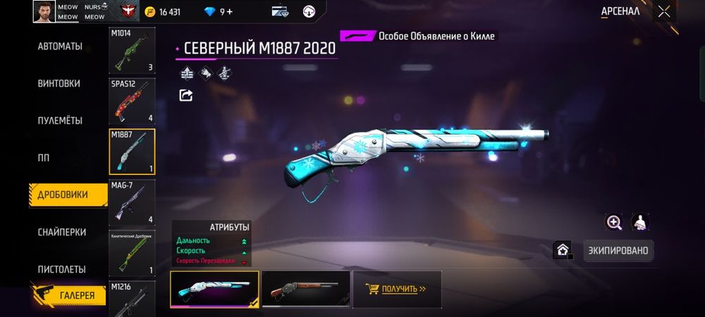 Фри фаер акаунт Алматы