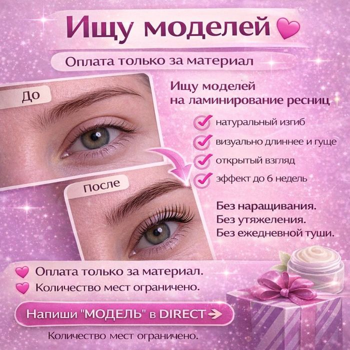 Ищу моделей девушек