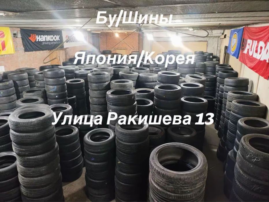 235/55/18 235/60/18 продам шины