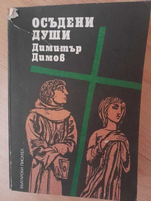 Книги различни жанрове
