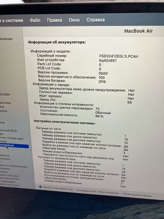 Apple MacBook Air (15″, M2, 512 ГБ)