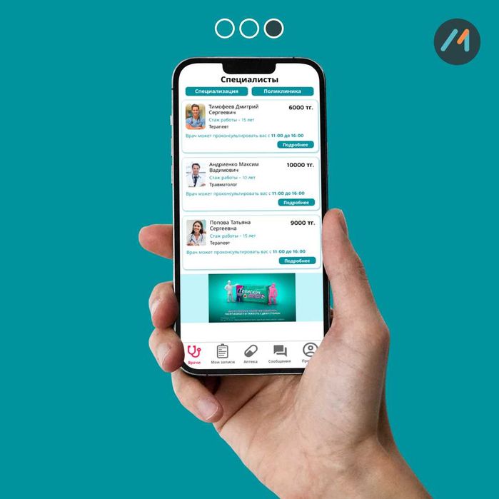 Создание приложений iOS и Android с админ-панелью