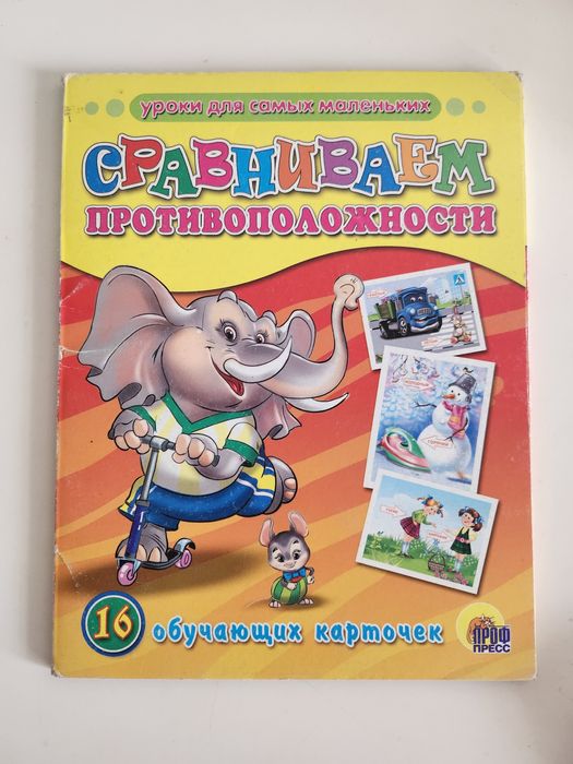 Развивающие для детей 1200тн