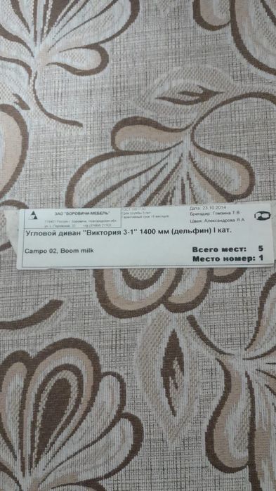 Продам угловой диван