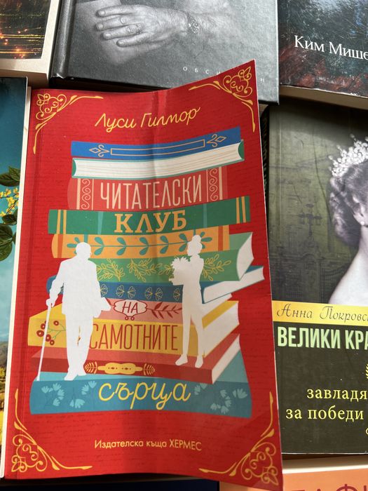 Книги - разнообразни жанрове