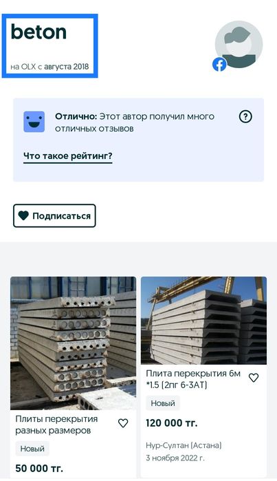 Плиты перекрытия  ПБ