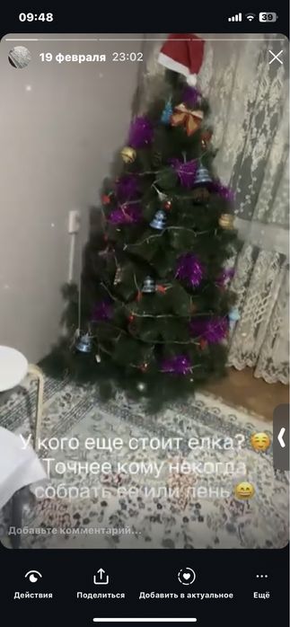 Продаем елку с игрушками