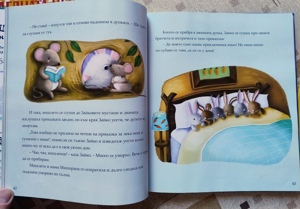 Множество детски книжки, приказки, гатанки