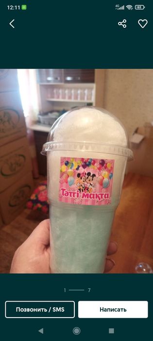 Стакан купол крышкамен