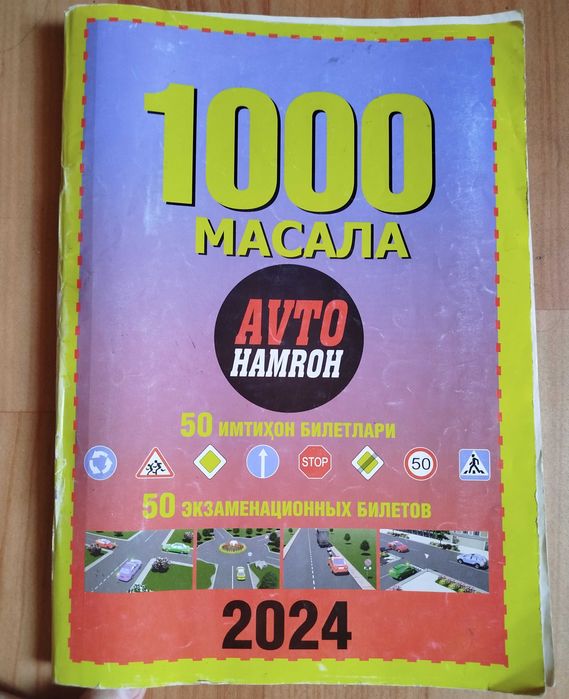 Пдд 2023 правила дорожного движения