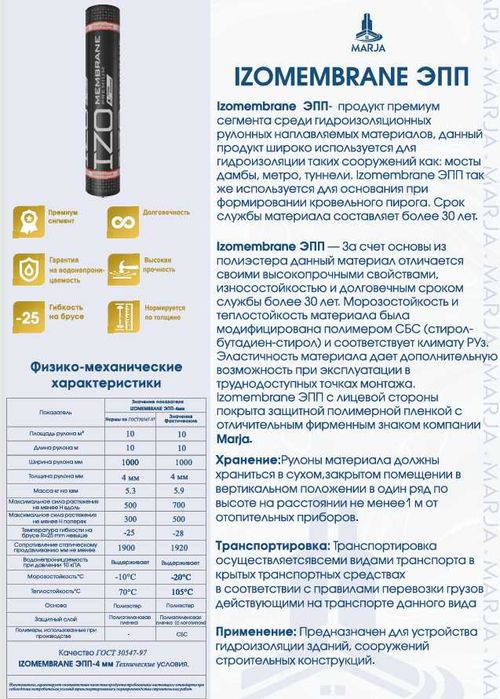Изол, полизол, фольгоизол, Izol, изоляция, Polizol, folgoizol, ЭПП,ЭКФ