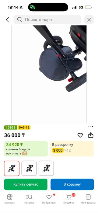 Детский велосипед