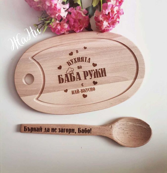 Подаръчен комплект за БАБА за 8ми Март Бабинден , рожден ден, имен ден