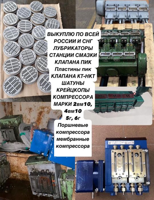 Клапана пик спрос