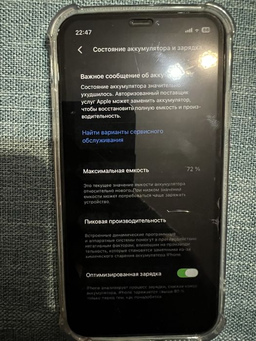 Продам айфон 11 белый