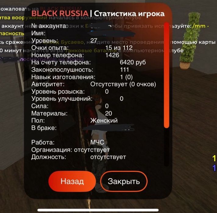 акаунт блек раша