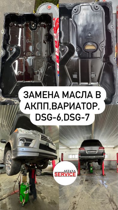 Замена масла в Атырау